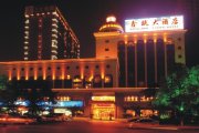 杭州鑫甌大酒店