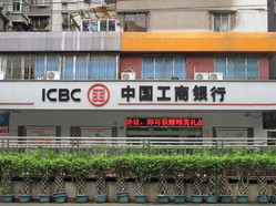 中國工商銀行(農林下路支行)
