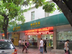 中國郵政儲蓄銀行(署前路郵局營業部)
