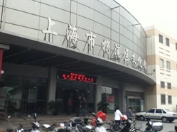 楊浦區文化館